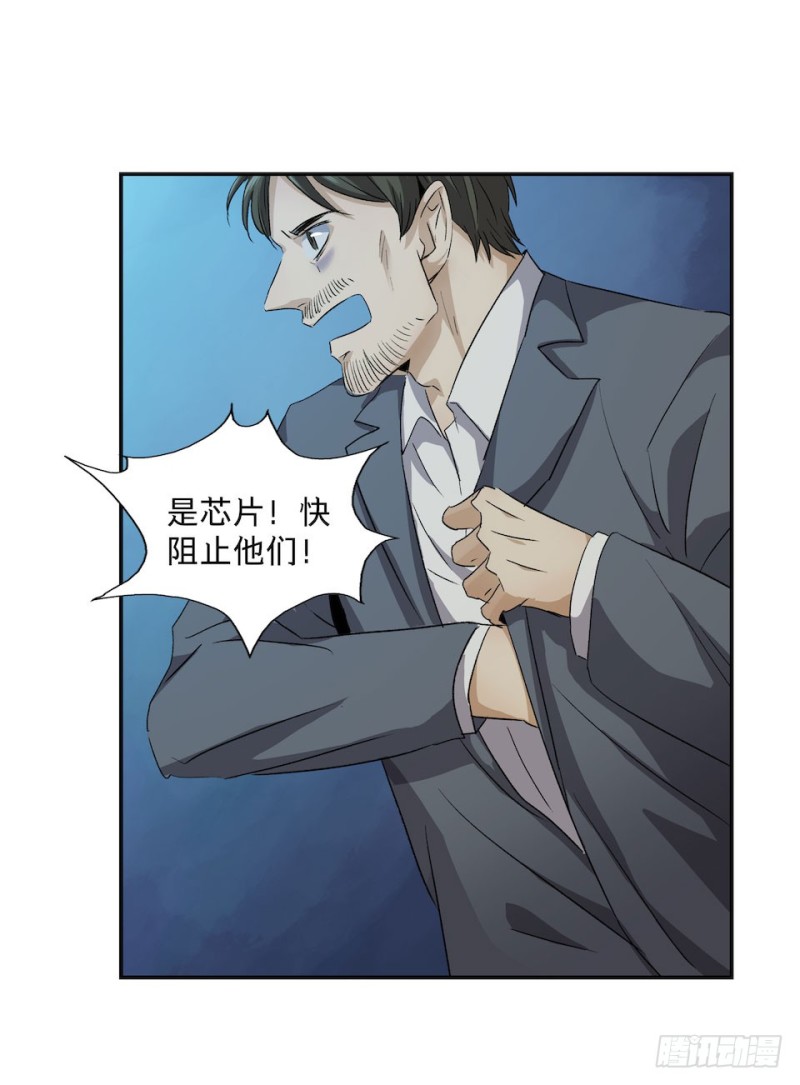 《黑暗之证》36 第3页