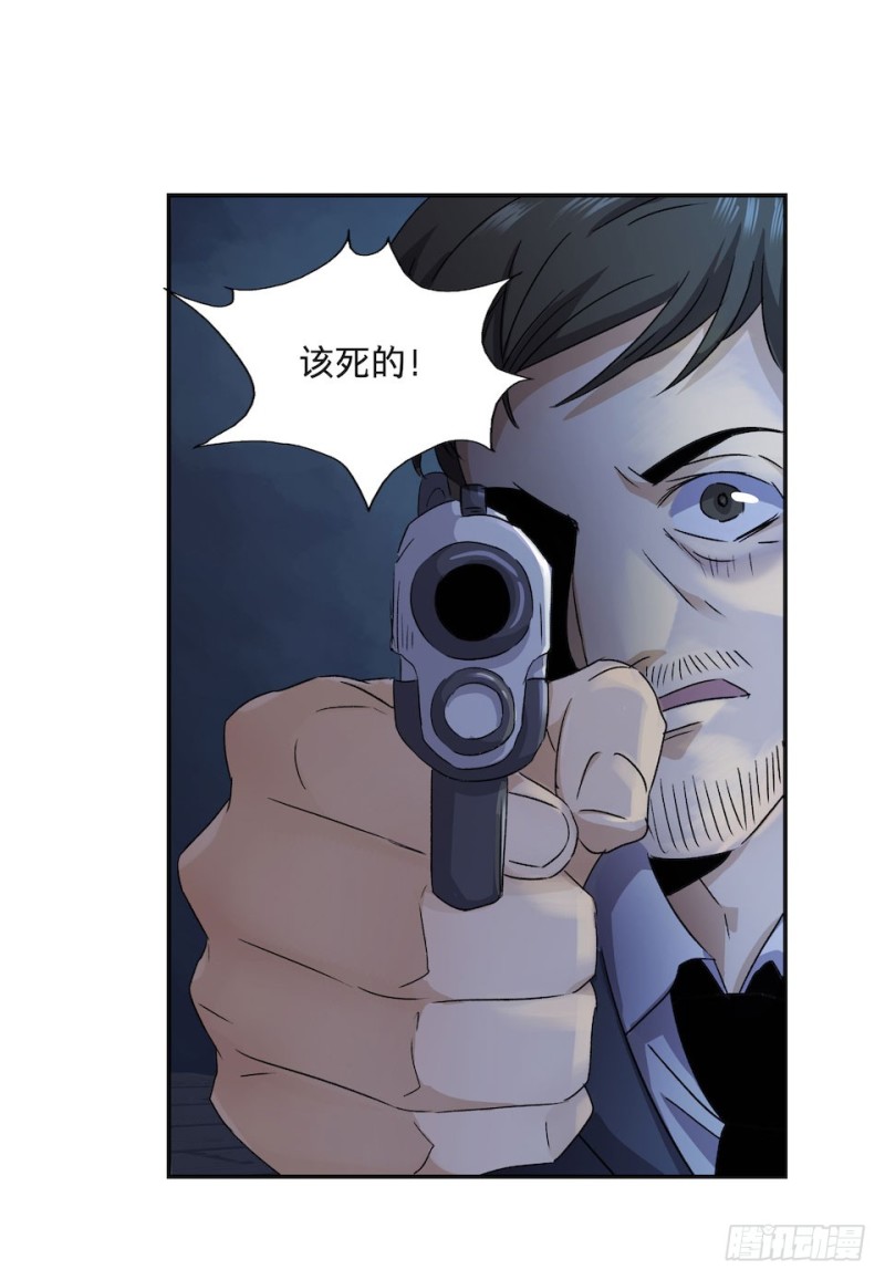《黑暗之证》36 第5页