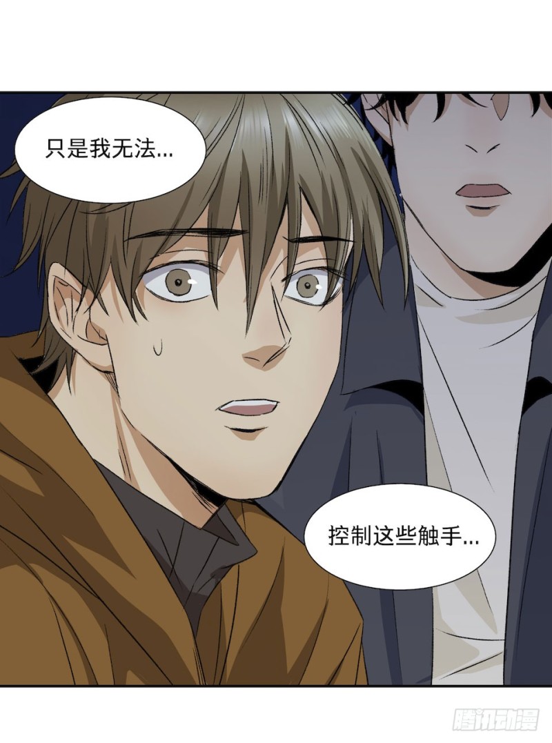 《黑暗之证》34 第17页