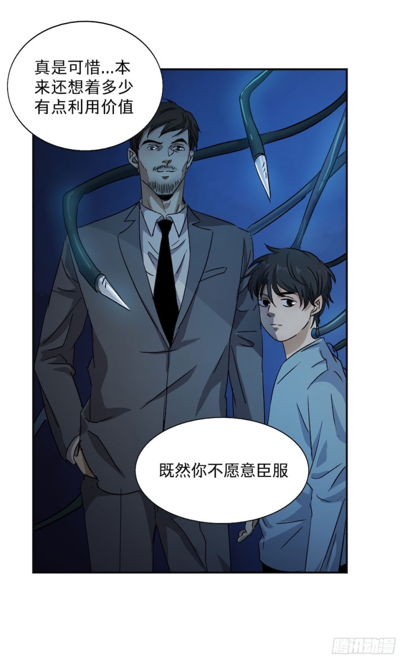 《黑暗之证》34 第4页