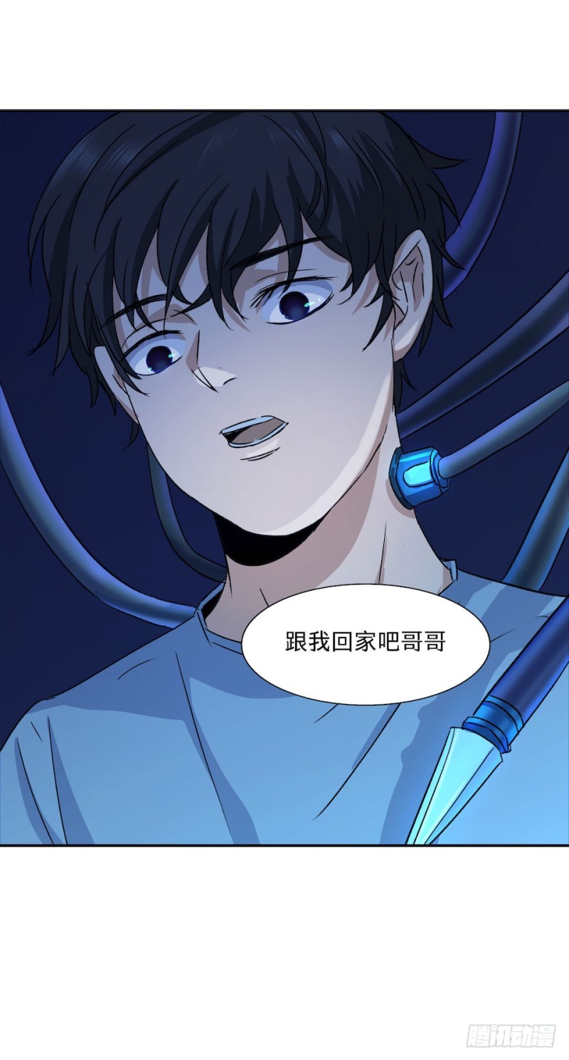 《黑暗之证》34 第9页