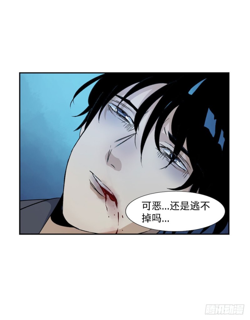 《黑暗之证》35 第11页
