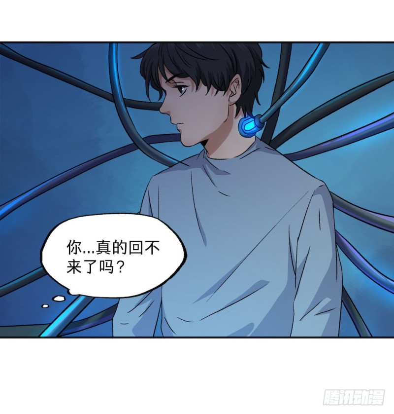 《黑暗之证》35 第13页