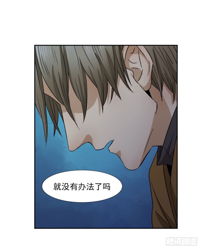 《黑暗之证》35 第14页