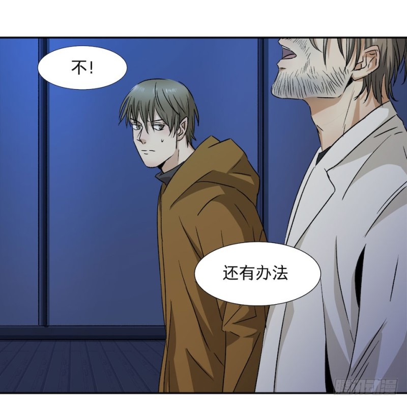 《黑暗之证》35 第15页
