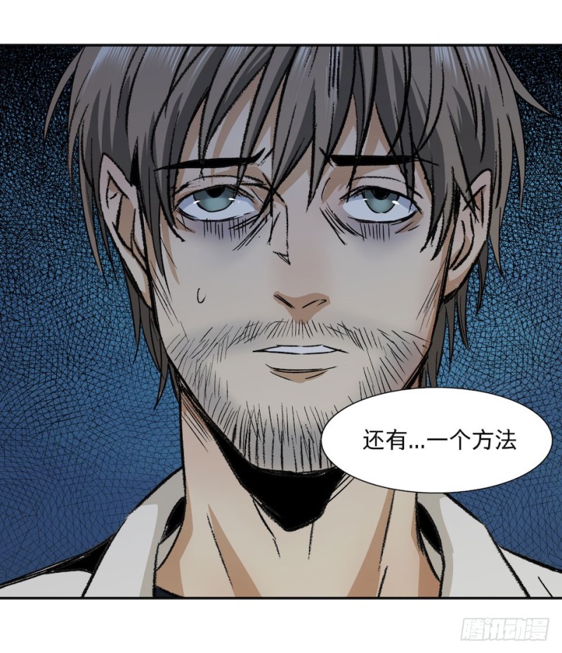 《黑暗之证》35 第16页