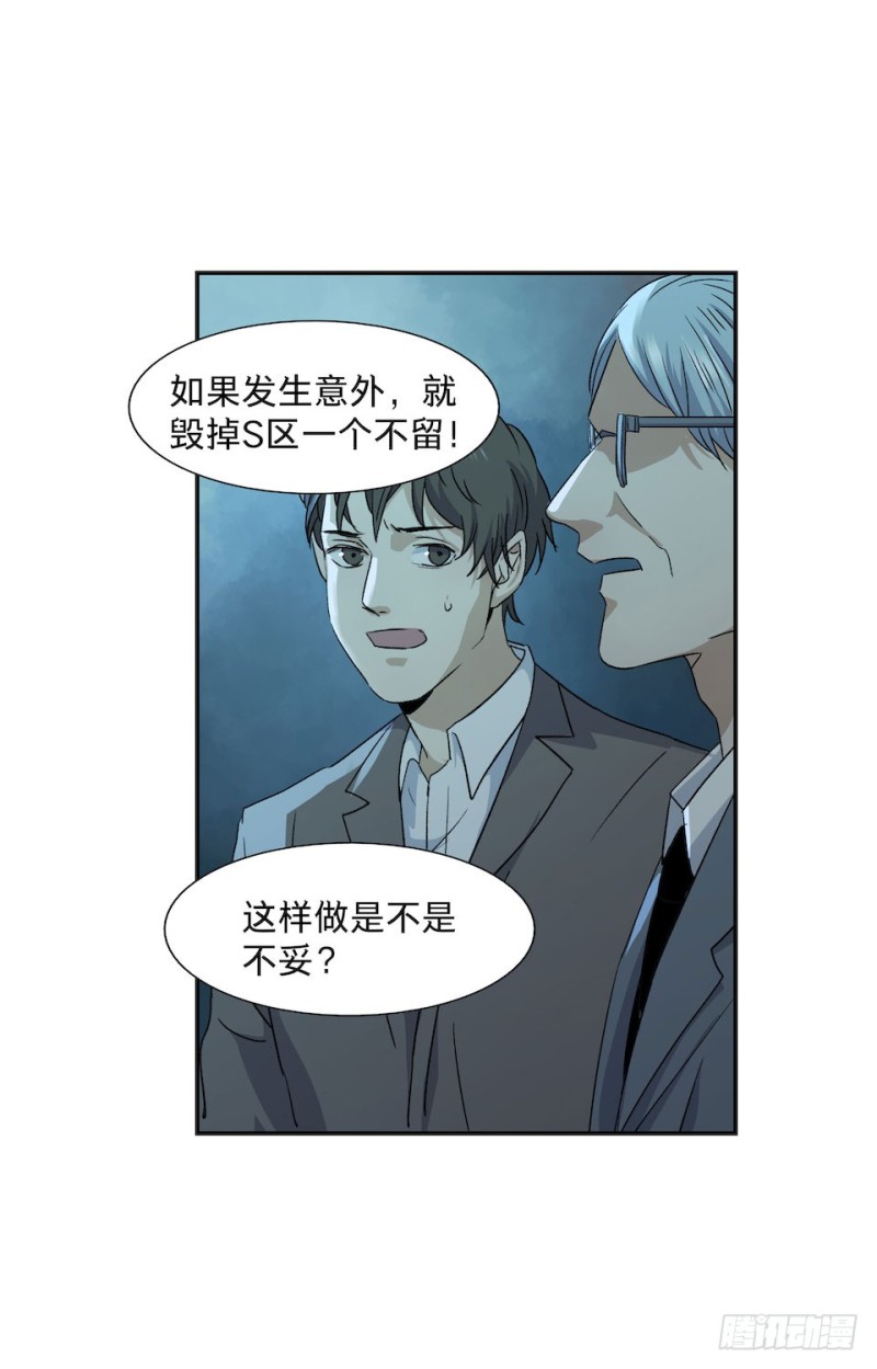 《黑暗之证》35 第20页
