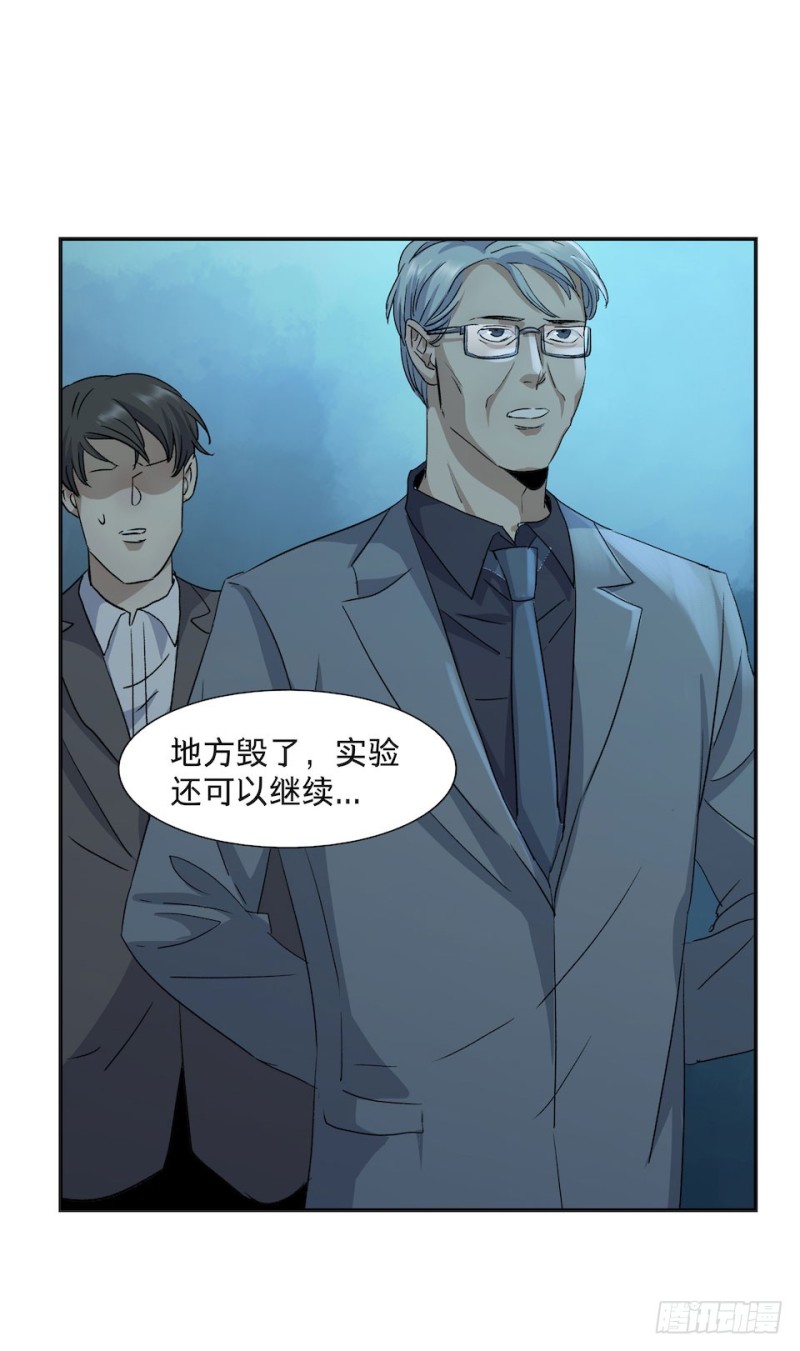 《黑暗之证》35 第21页
