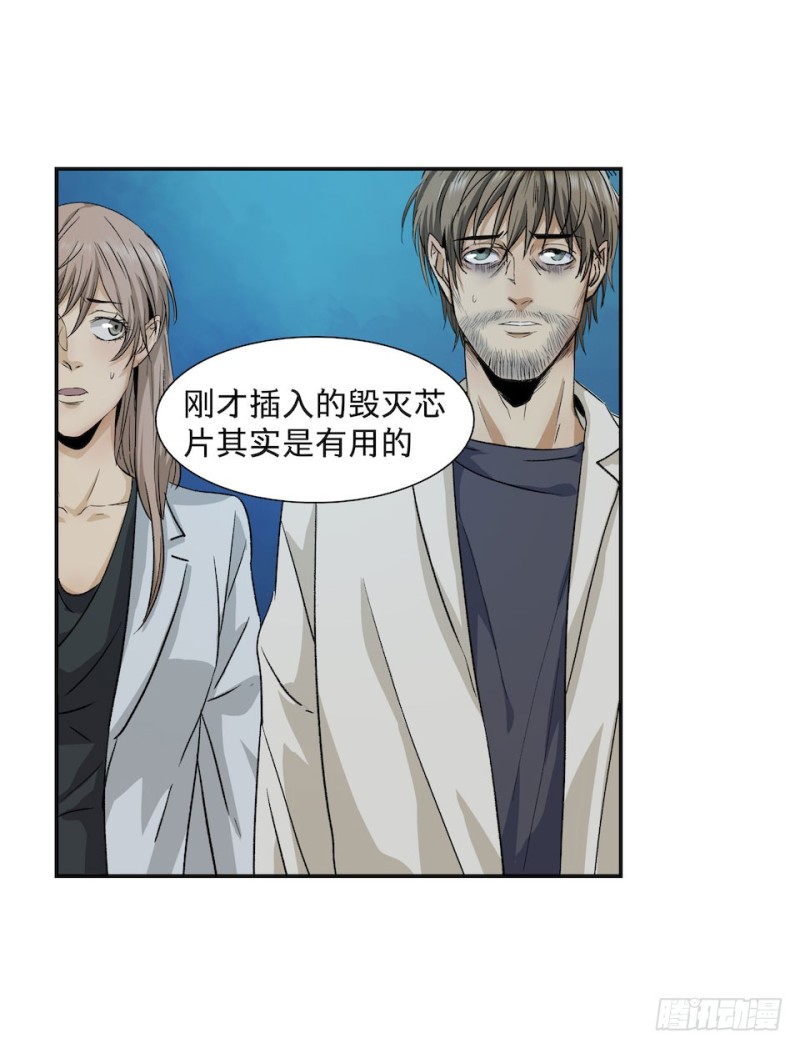 《黑暗之证》35 第24页