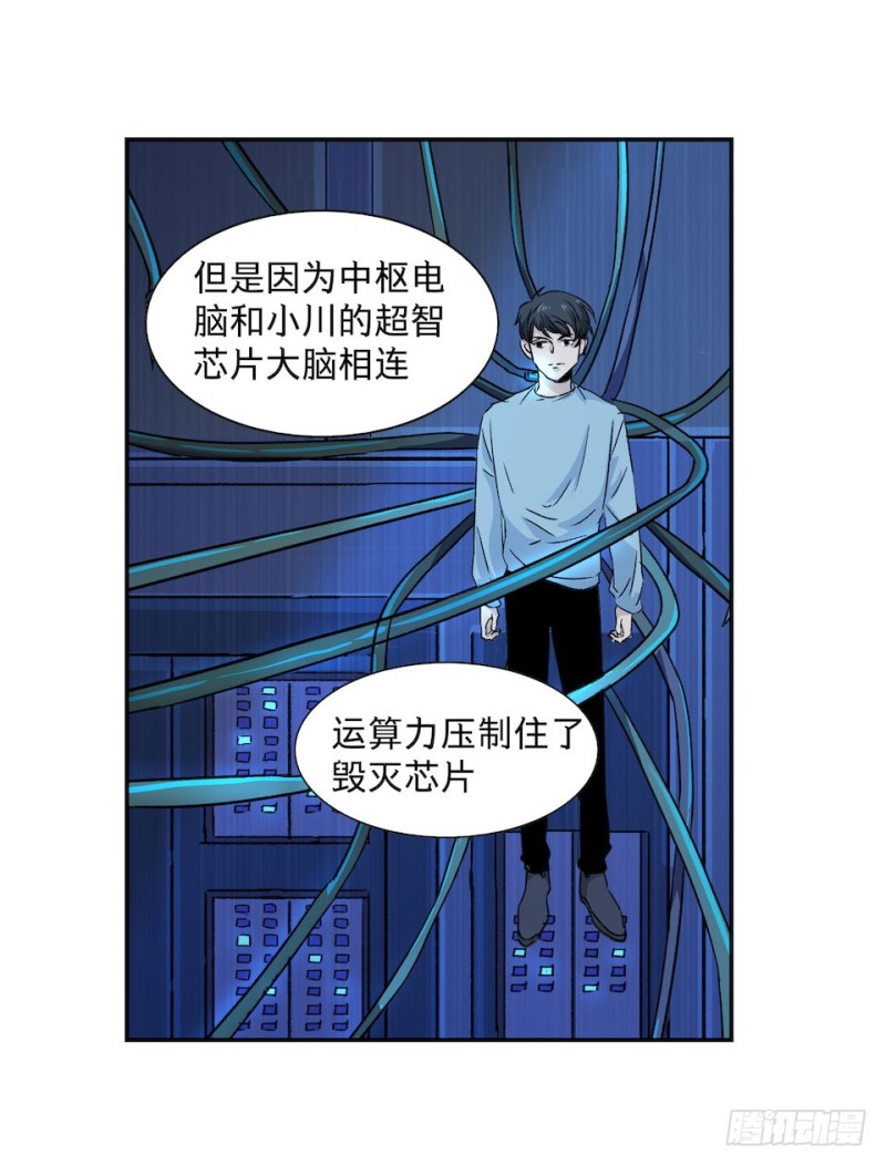 《黑暗之证》35 第25页