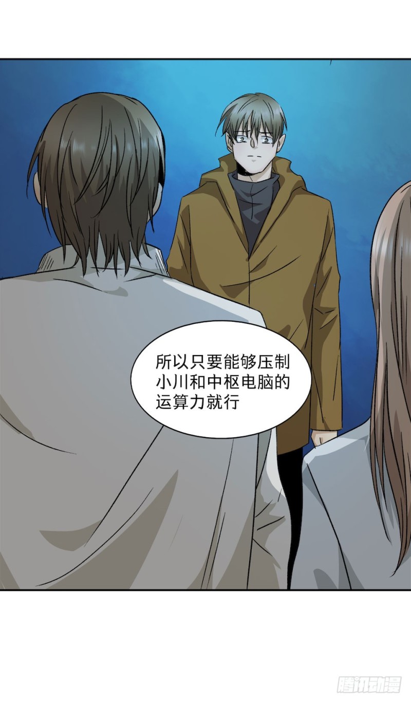 《黑暗之证》35 第26页
