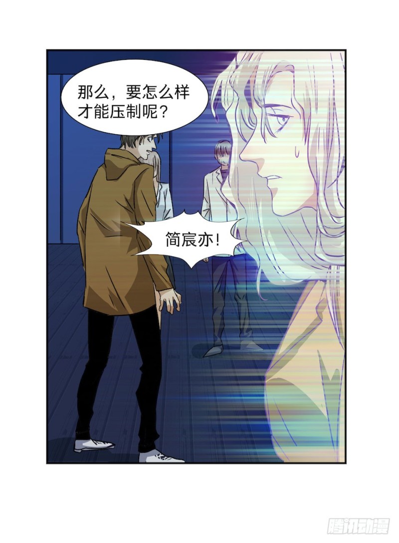 《黑暗之证》35 第27页