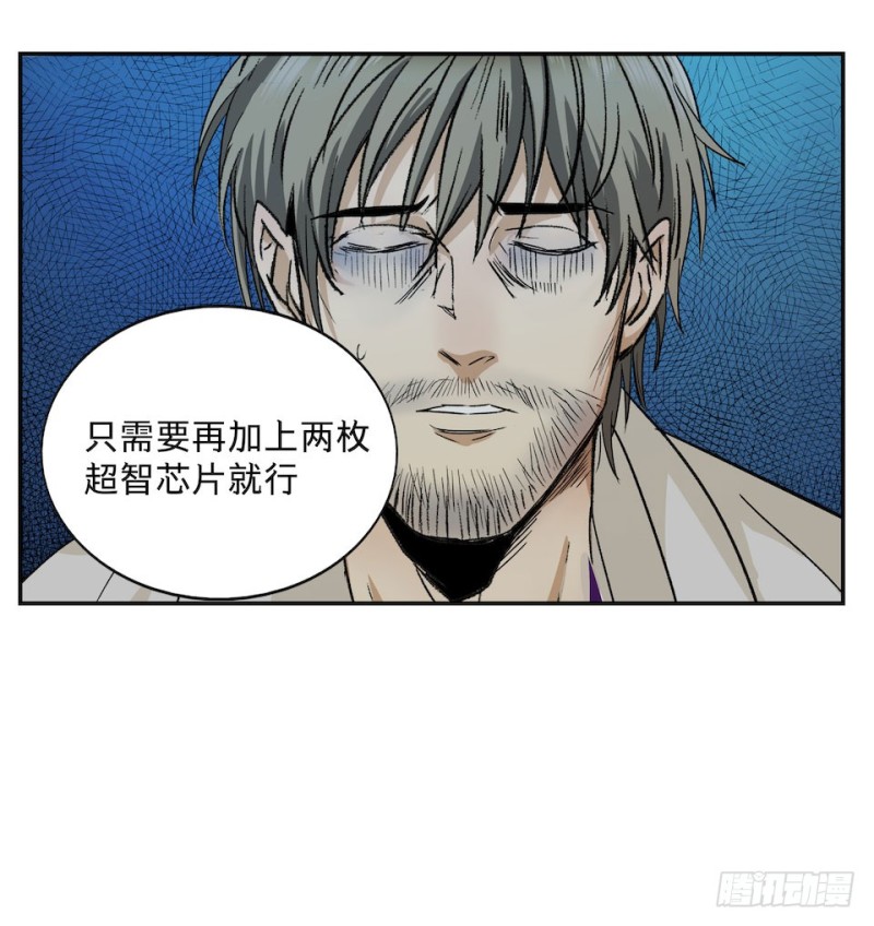 《黑暗之证》35 第28页