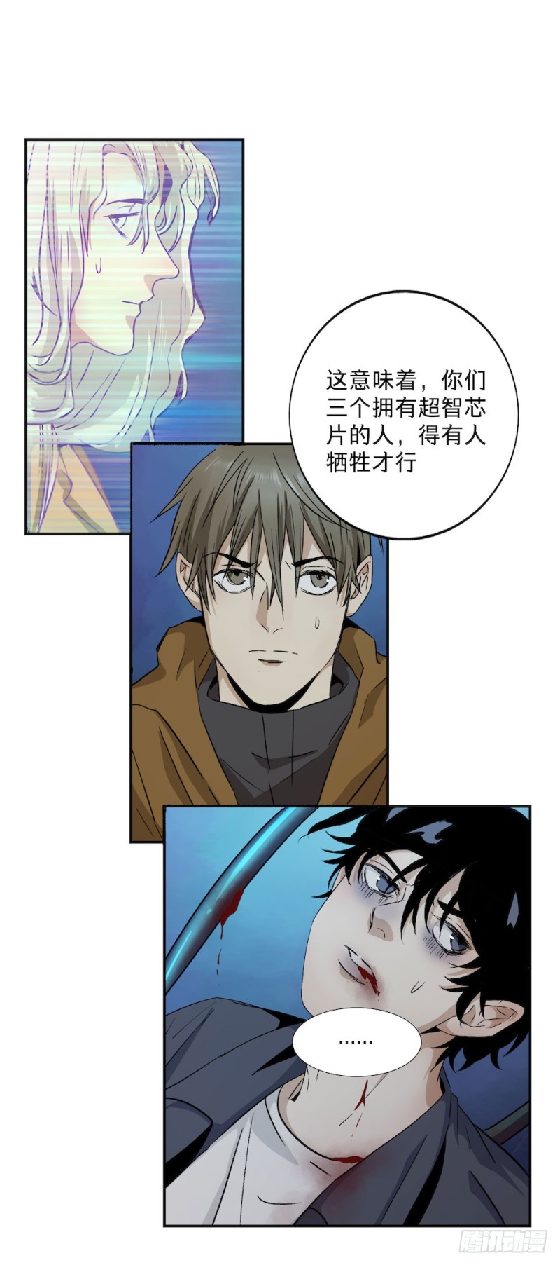 《黑暗之证》35 第29页