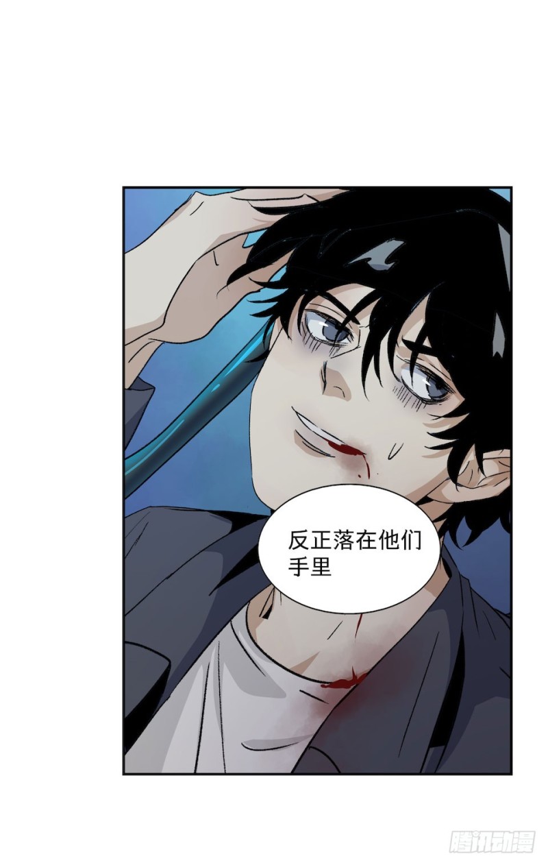 《黑暗之证》35 第31页
