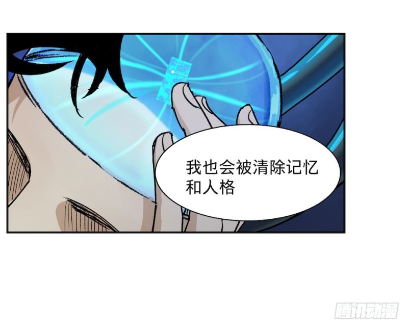 《黑暗之证》35 第32页
