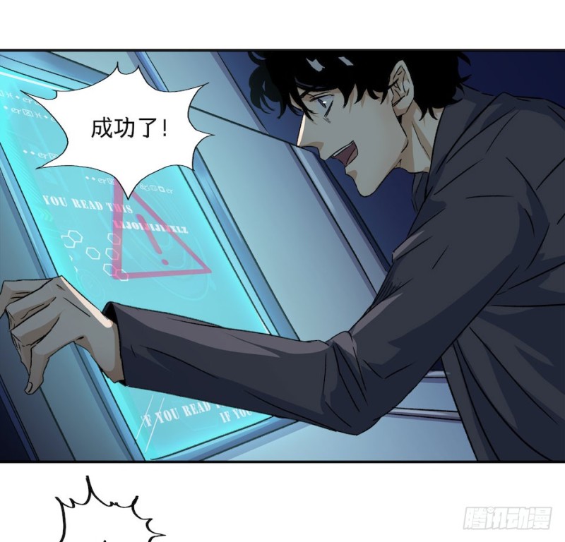 《黑暗之证》35 第5页