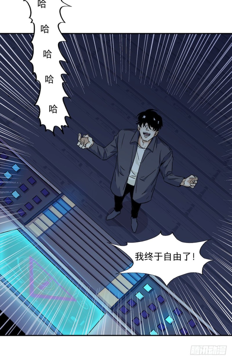 《黑暗之证》35 第6页