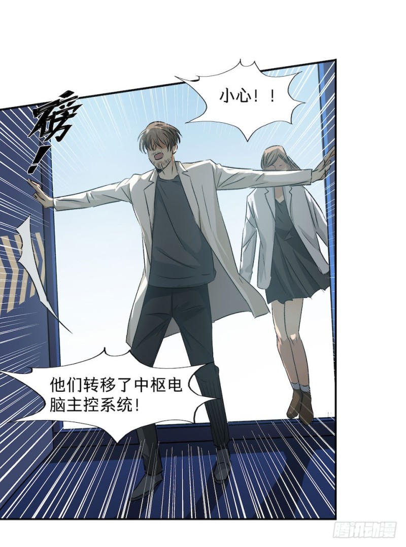 《黑暗之证》35 第9页