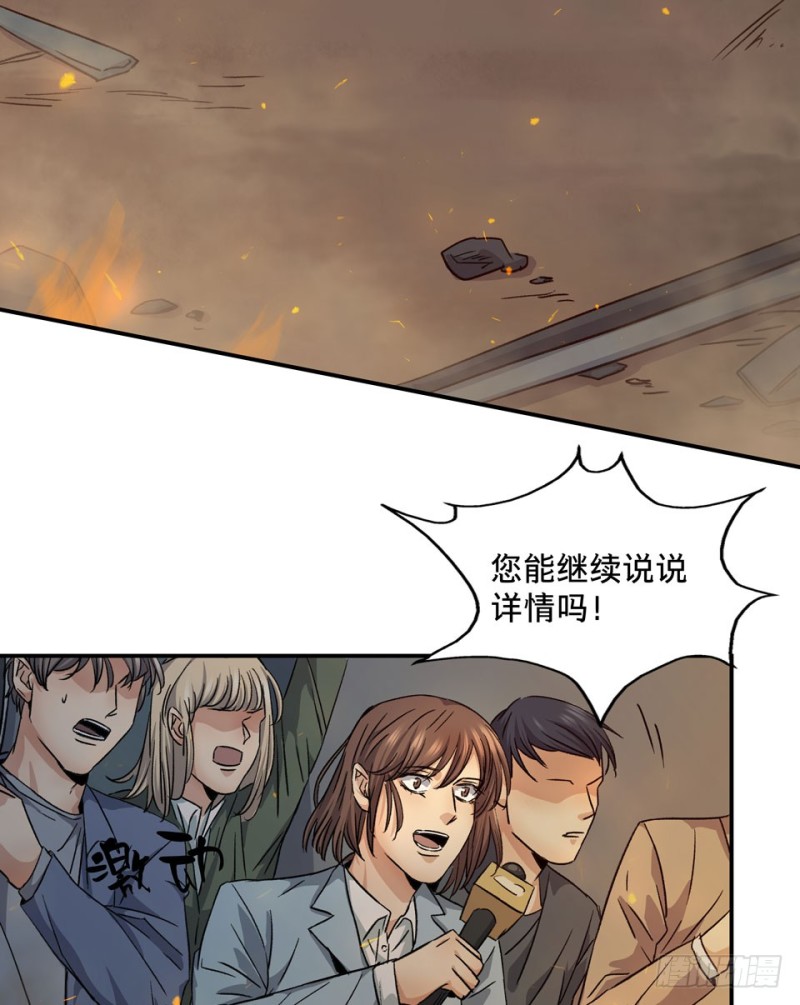 《黑暗之证》39 第11页