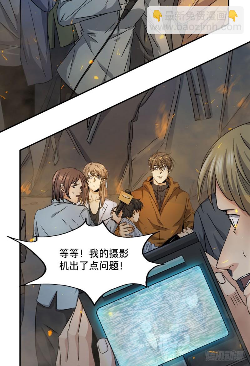 《黑暗之证》39 第12页