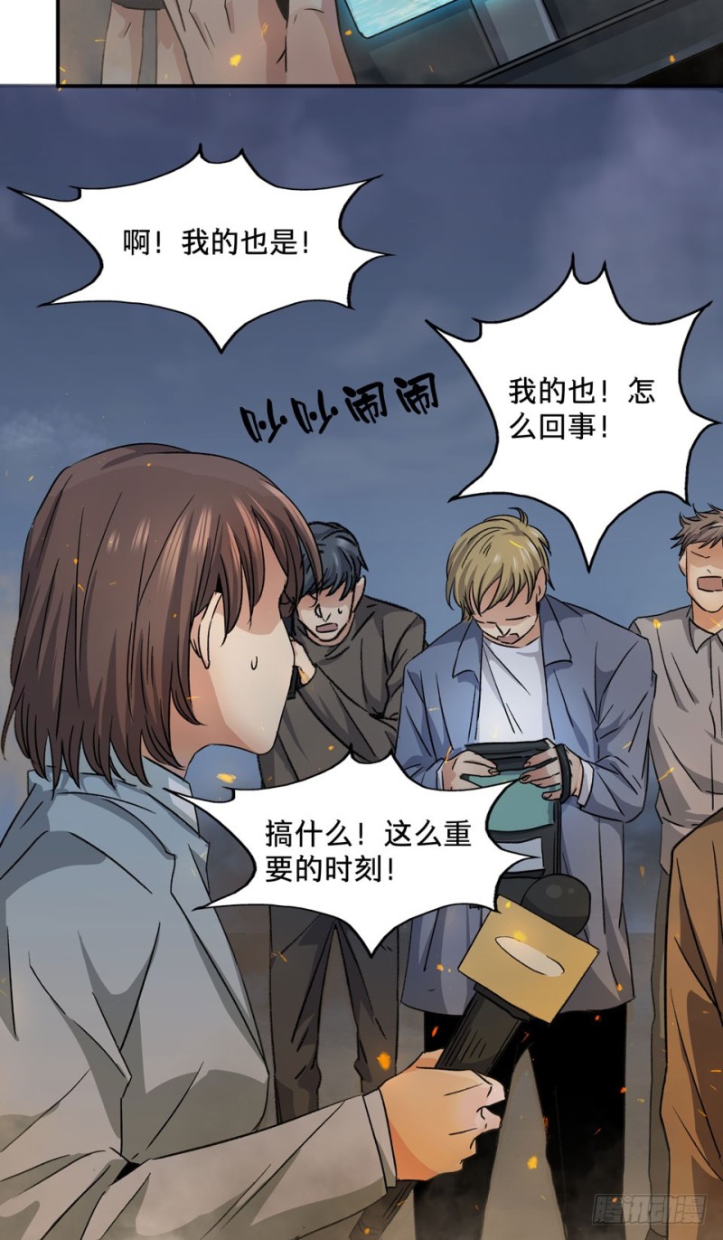 《黑暗之证》39 第13页