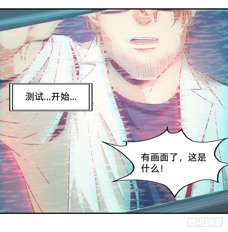 《黑暗之证》39 第15页