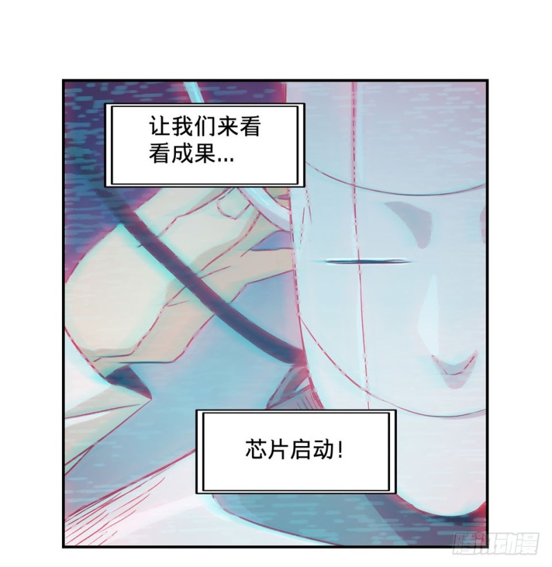 《黑暗之证》39 第17页