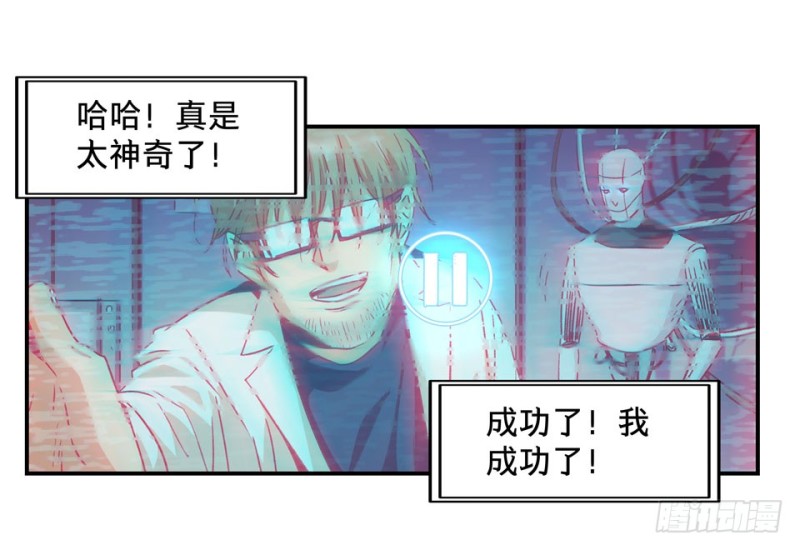 《黑暗之证》39 第18页