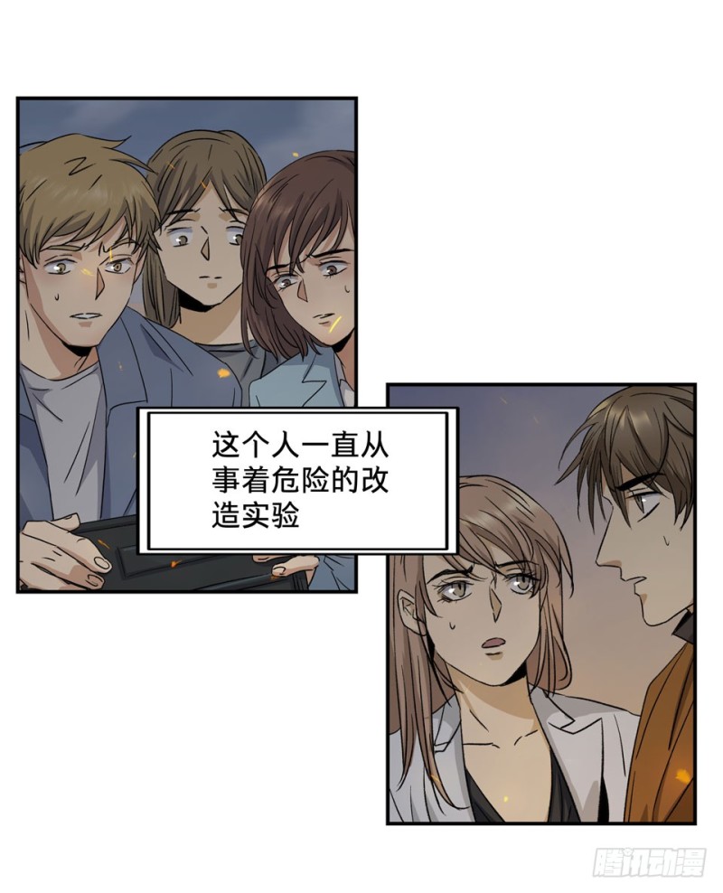 《黑暗之证》39 第21页