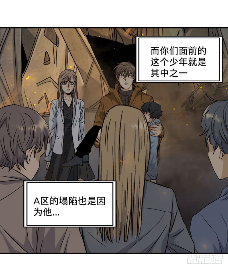 《黑暗之证》39 第22页