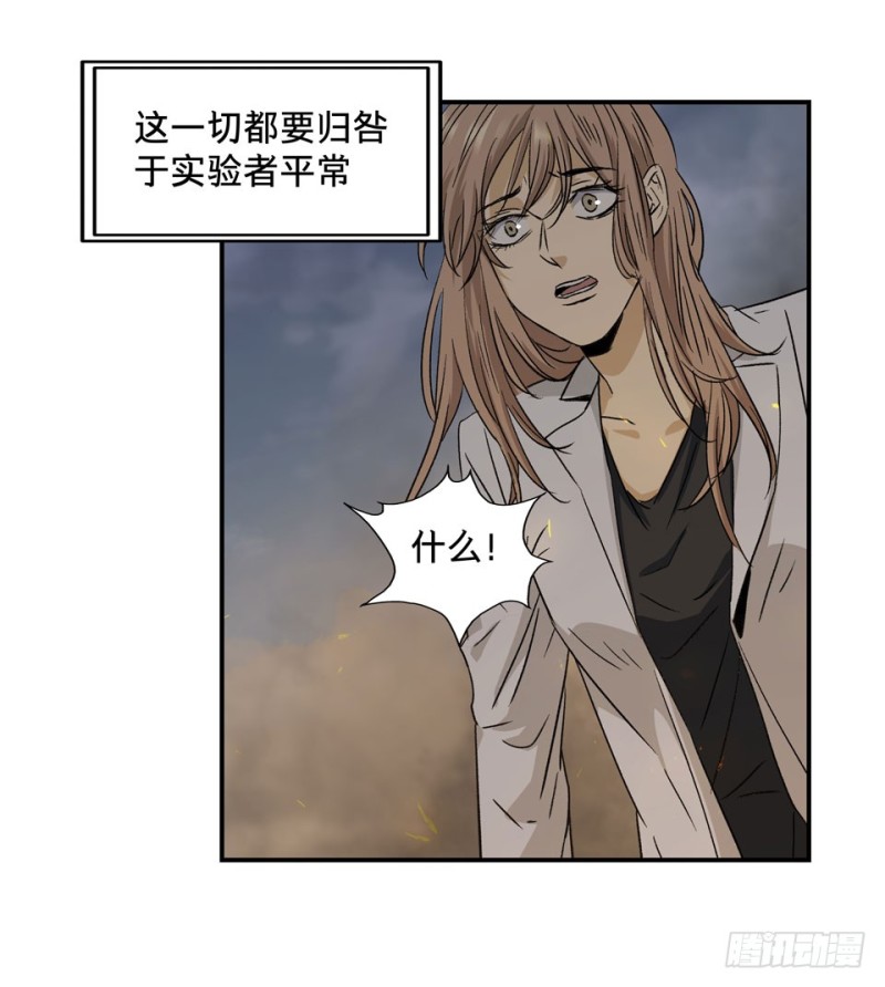 《黑暗之证》39 第23页