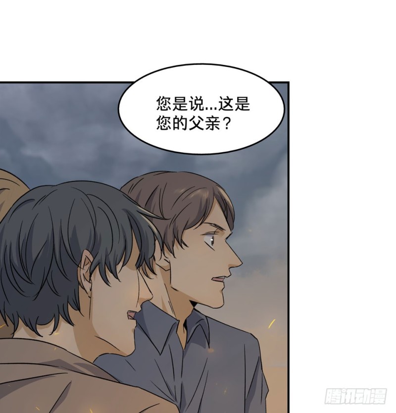 《黑暗之证》39 第25页