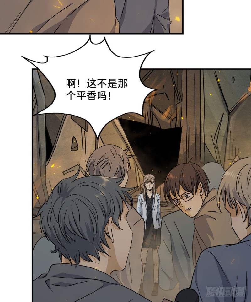 《黑暗之证》39 第26页