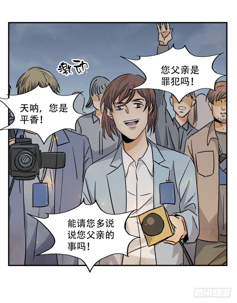 《黑暗之证》39 第28页