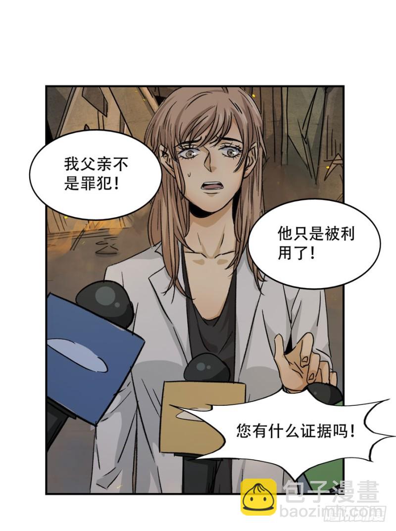 《黑暗之证》39 第29页