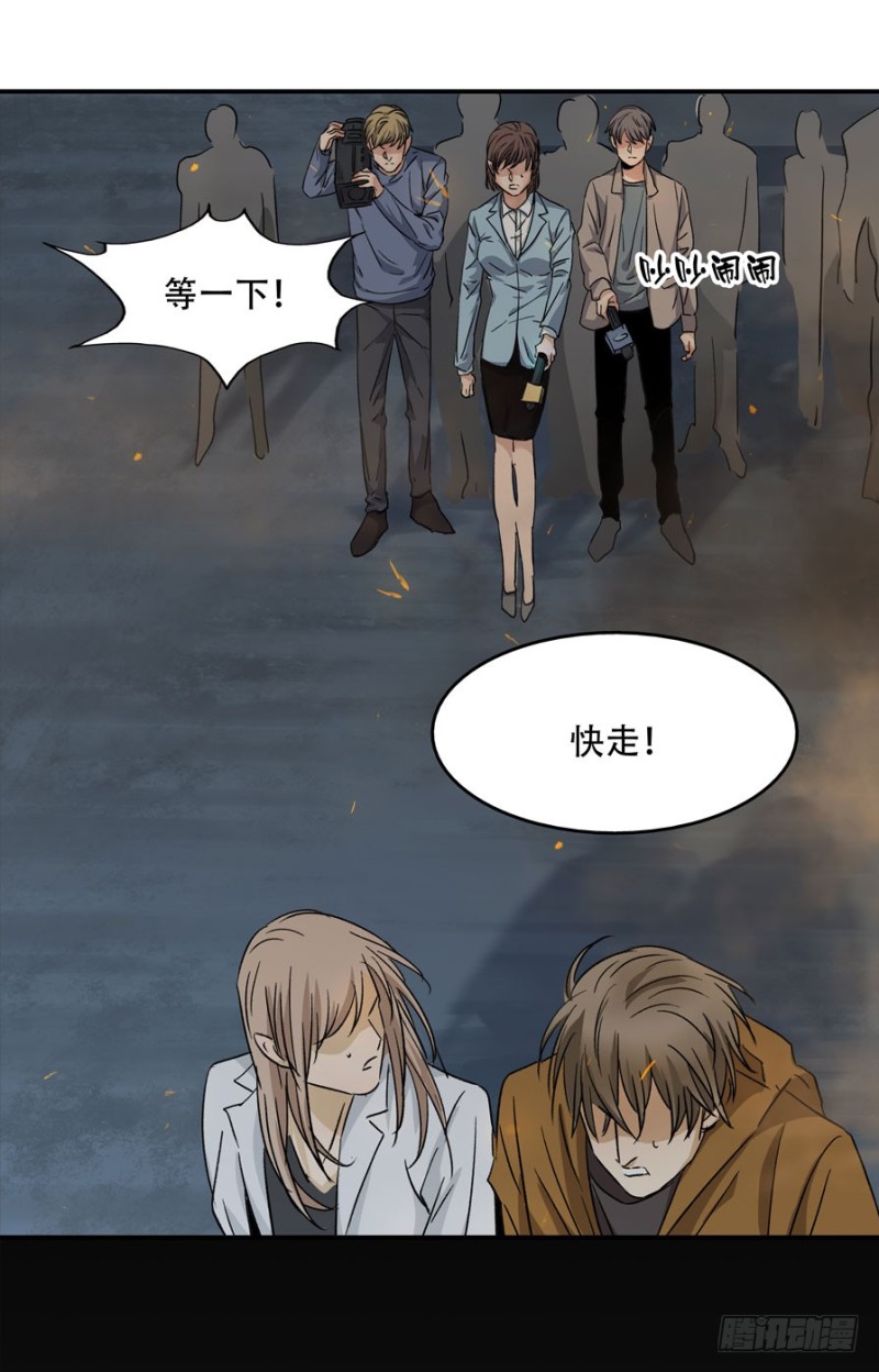 《黑暗之证》39 第31页