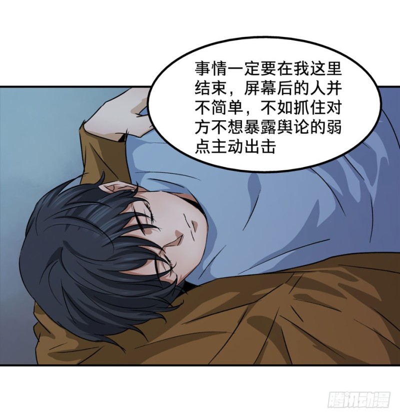 《黑暗之证》39 第36页
