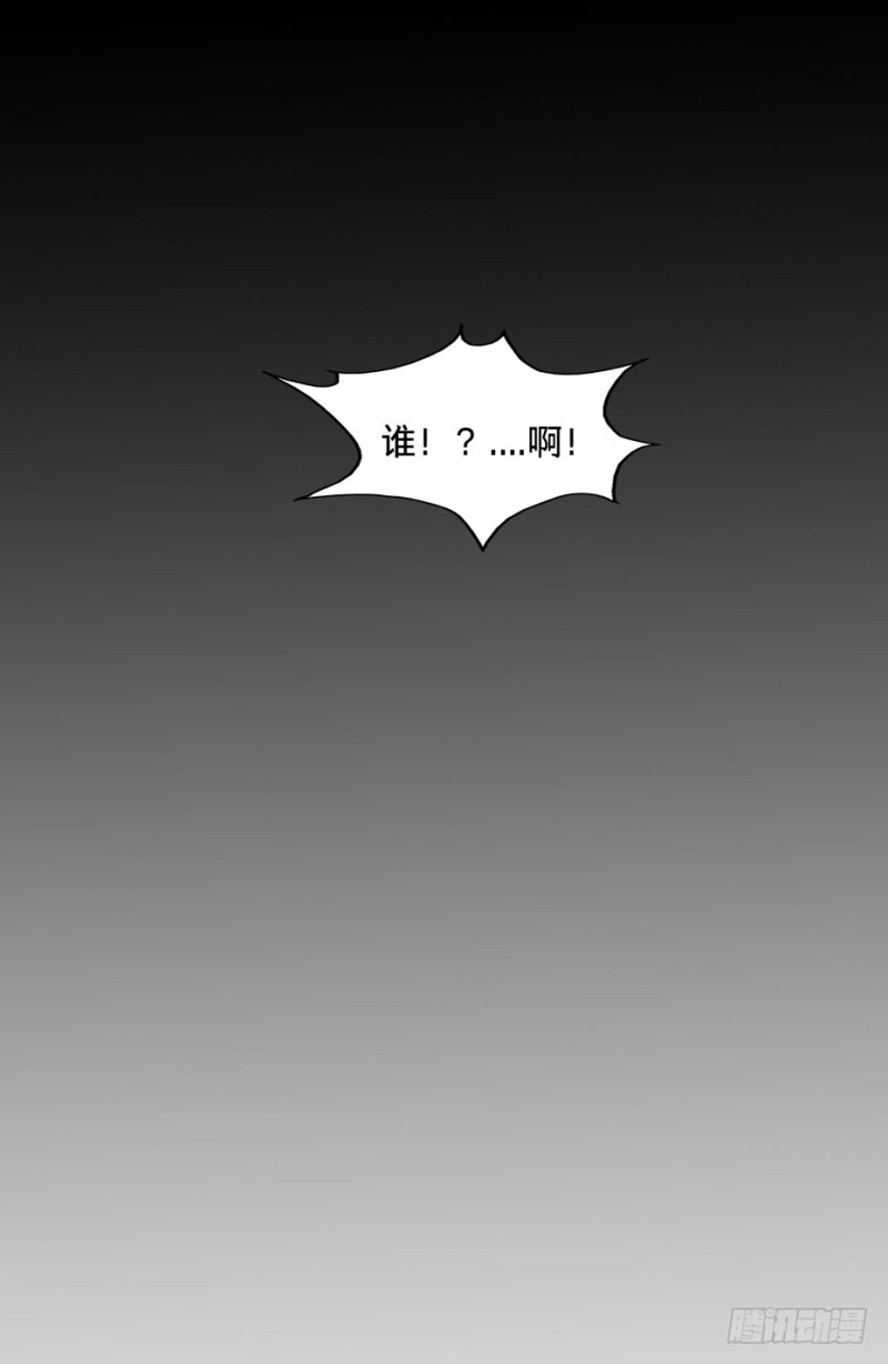 《黑暗之证》39 第40页