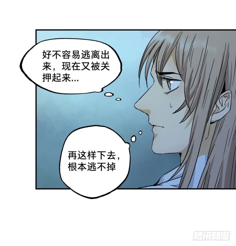 《黑暗之证》39 第44页
