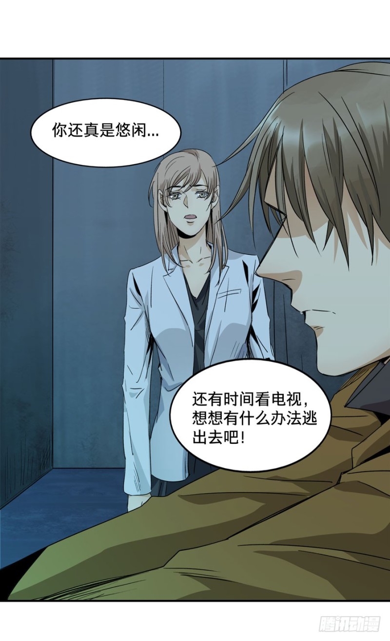 《黑暗之证》39 第49页