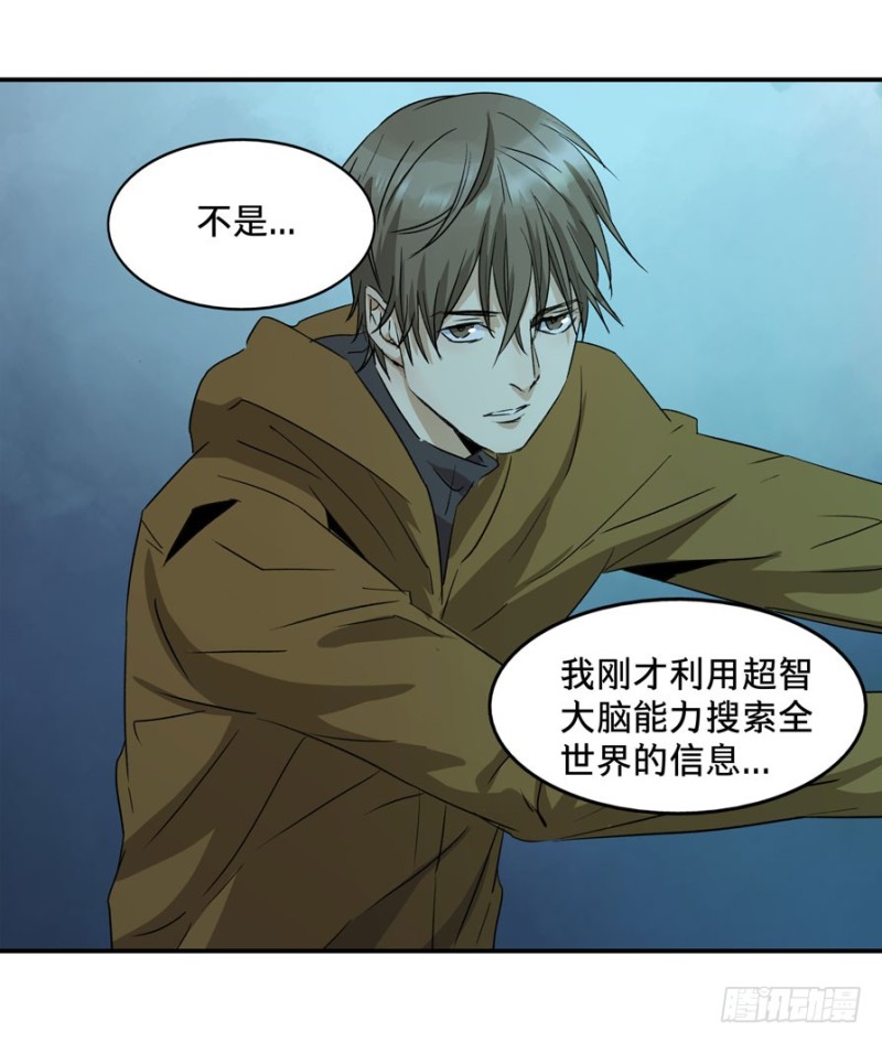 《黑暗之证》39 第50页