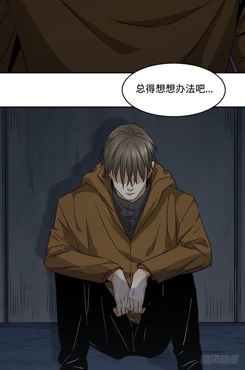 《黑暗之证》39 第5页