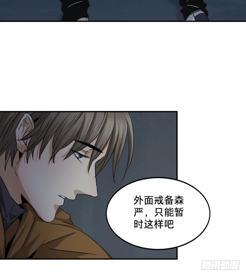 《黑暗之证》39 第6页