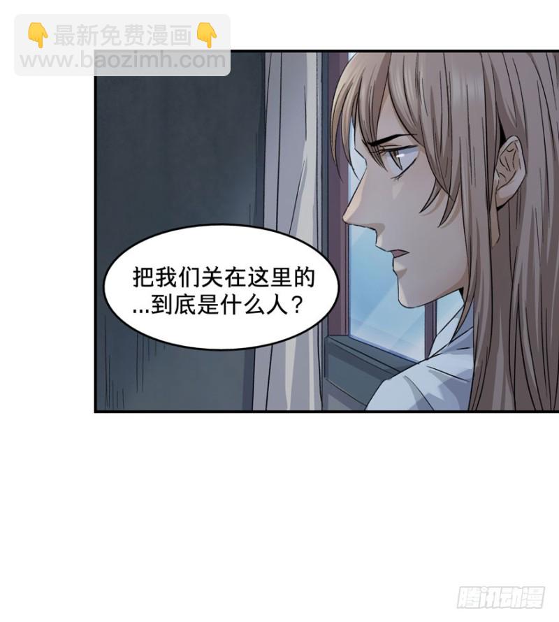 《黑暗之证》39 第7页