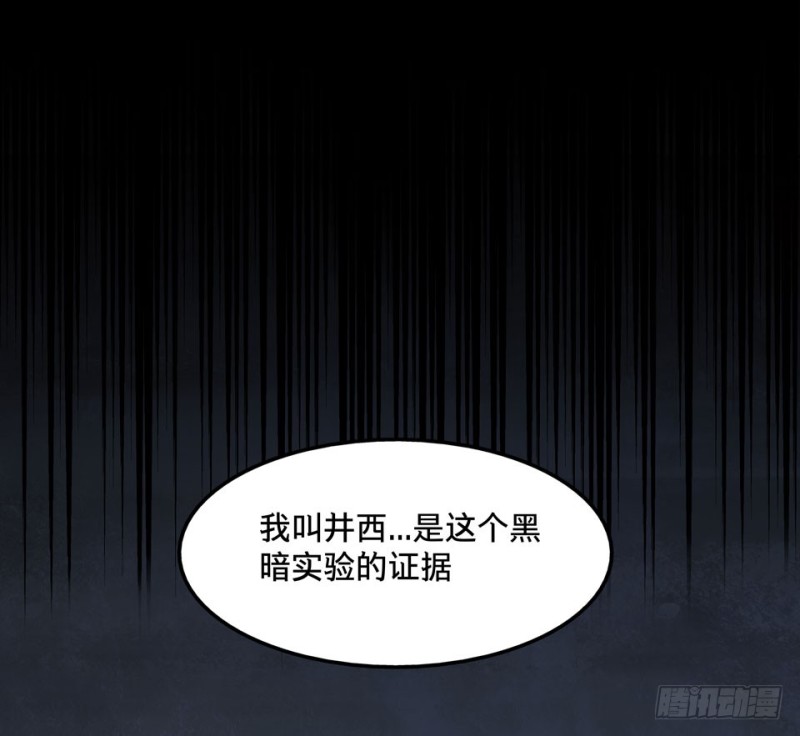 《黑暗之证》39 第9页