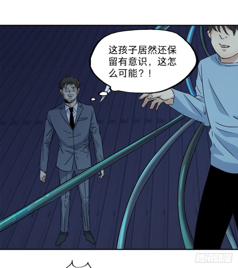 《黑暗之证》38 第11页