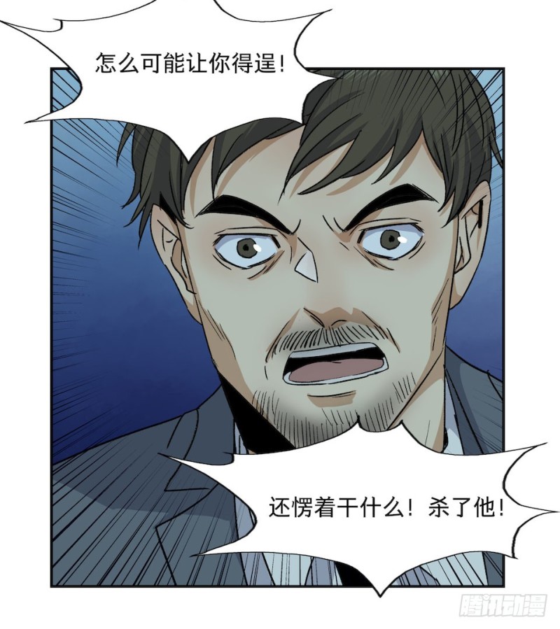 《黑暗之证》38 第12页