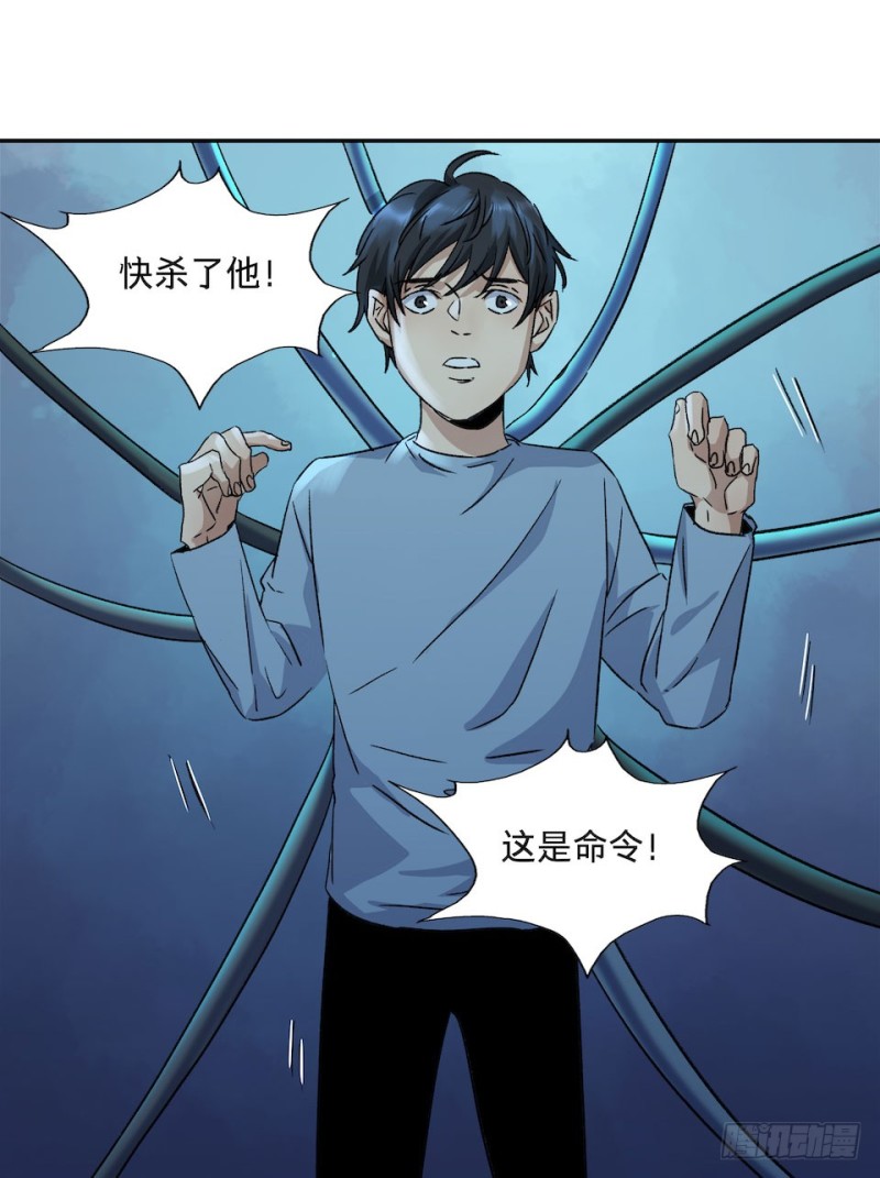 《黑暗之证》38 第13页