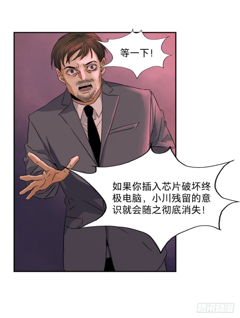《黑暗之证》38 第17页